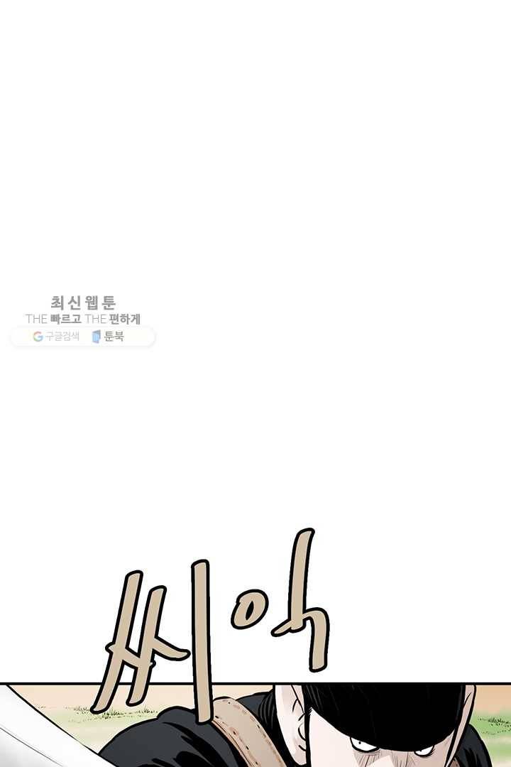 권왕무적 249화 2