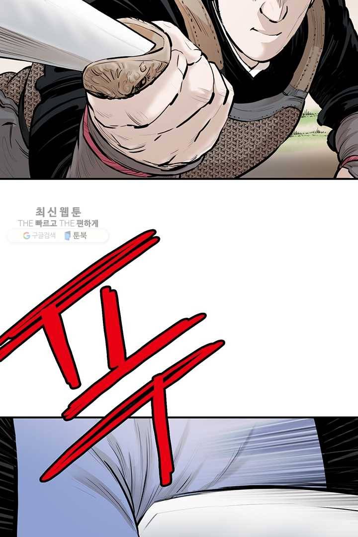 권왕무적 249화 3