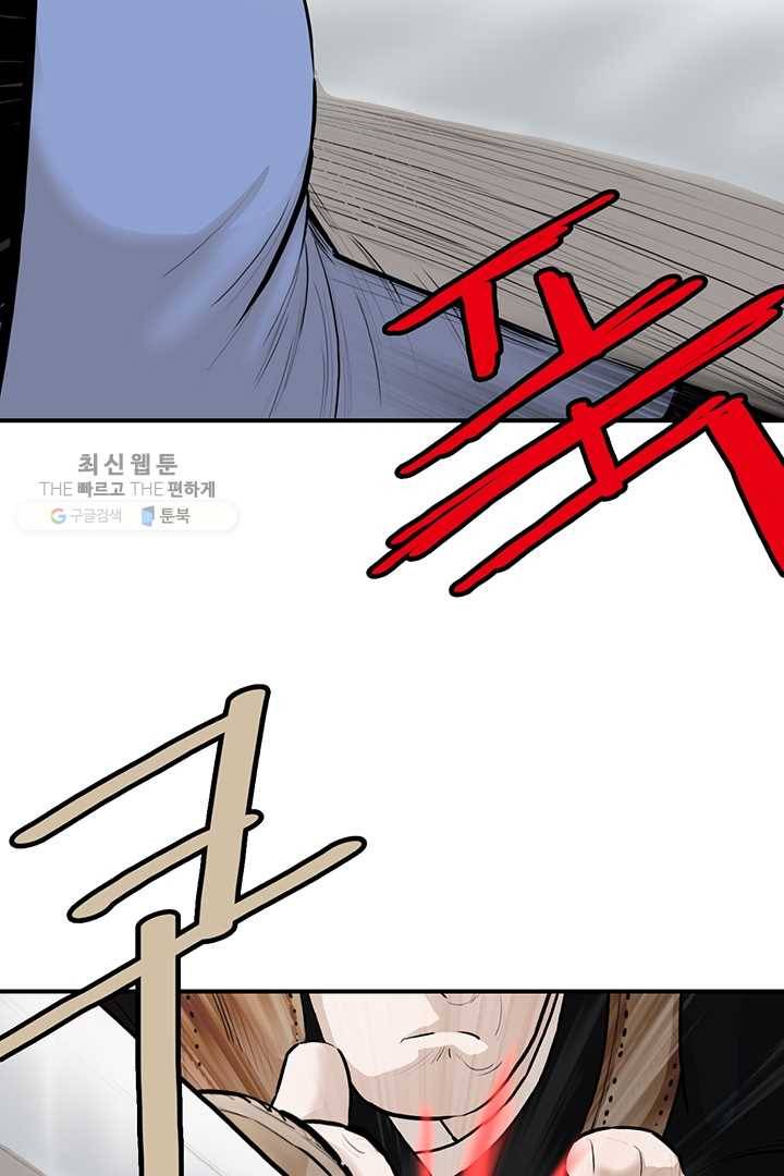 권왕무적 249화 4