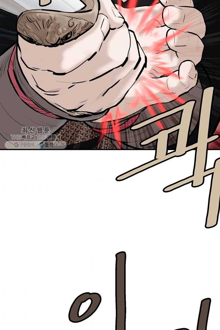권왕무적 249화 5