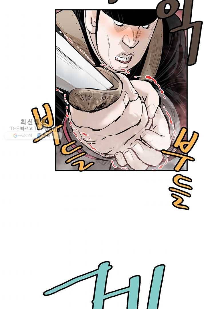 권왕무적 249화 6