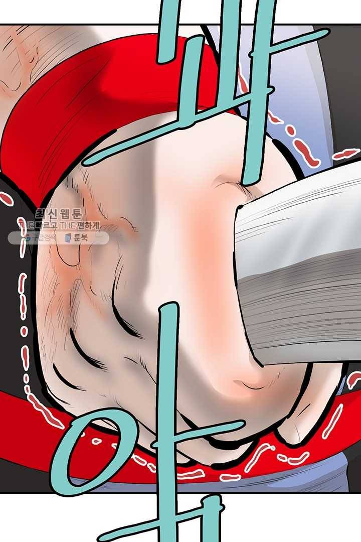 권왕무적 249화 7