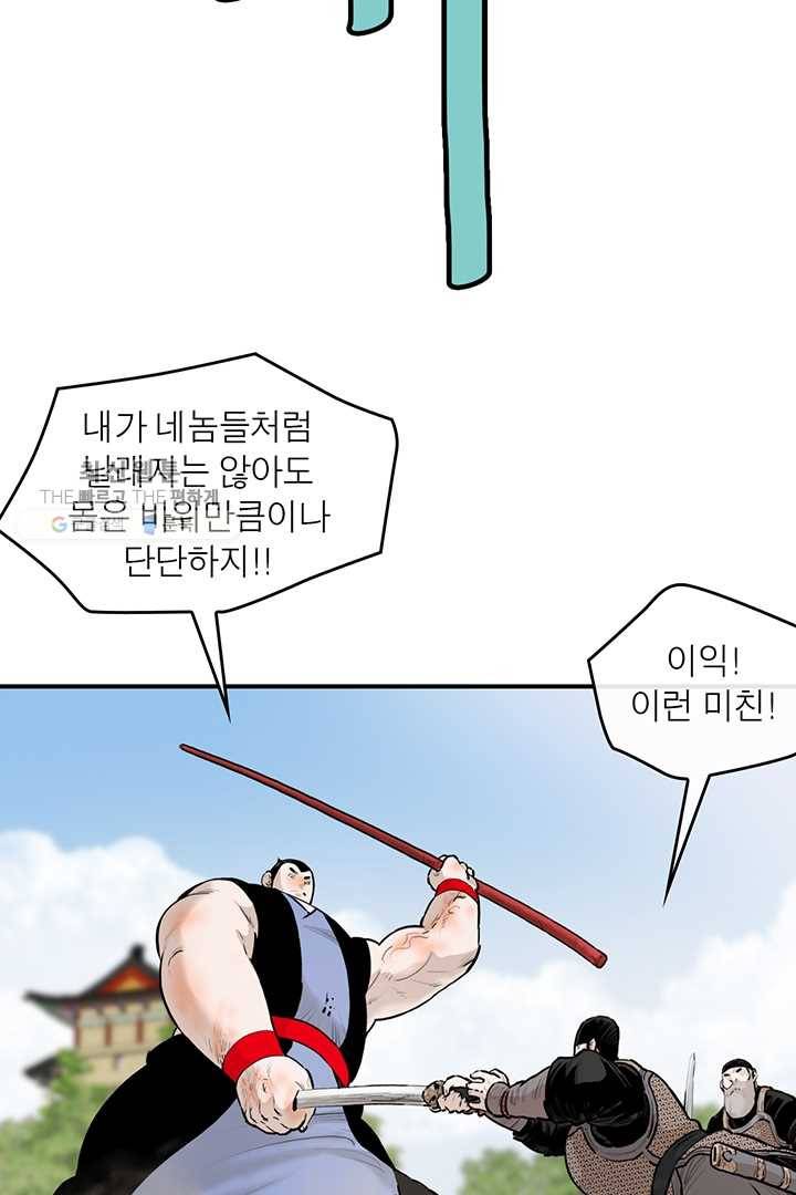 권왕무적 249화 8