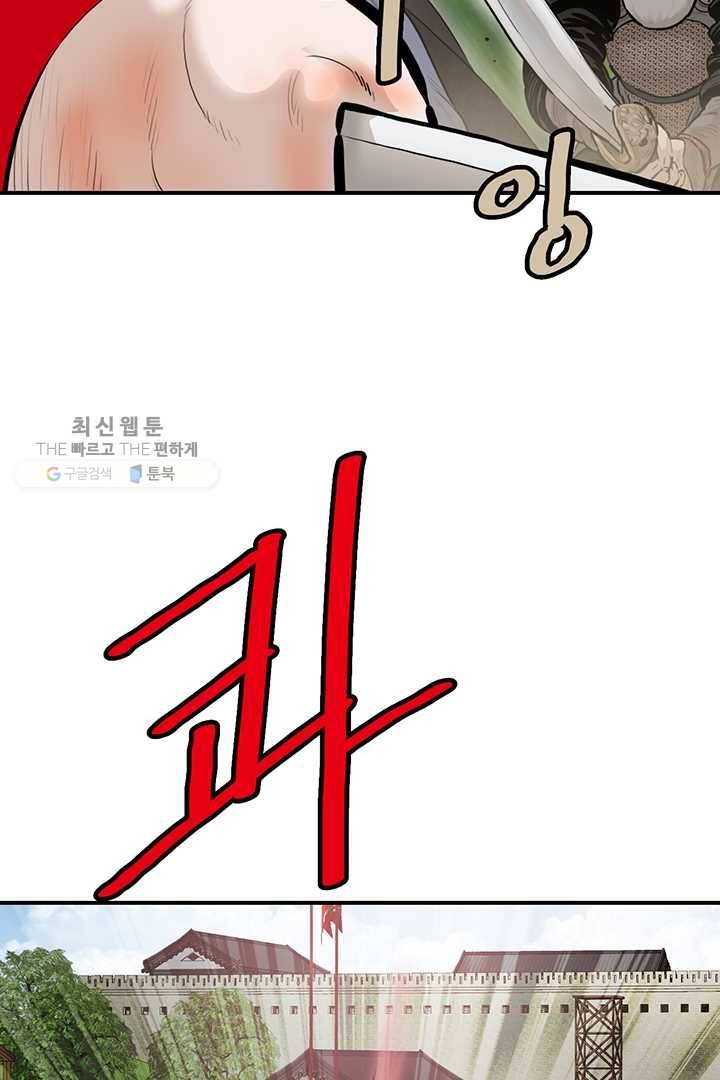 권왕무적 249화 10