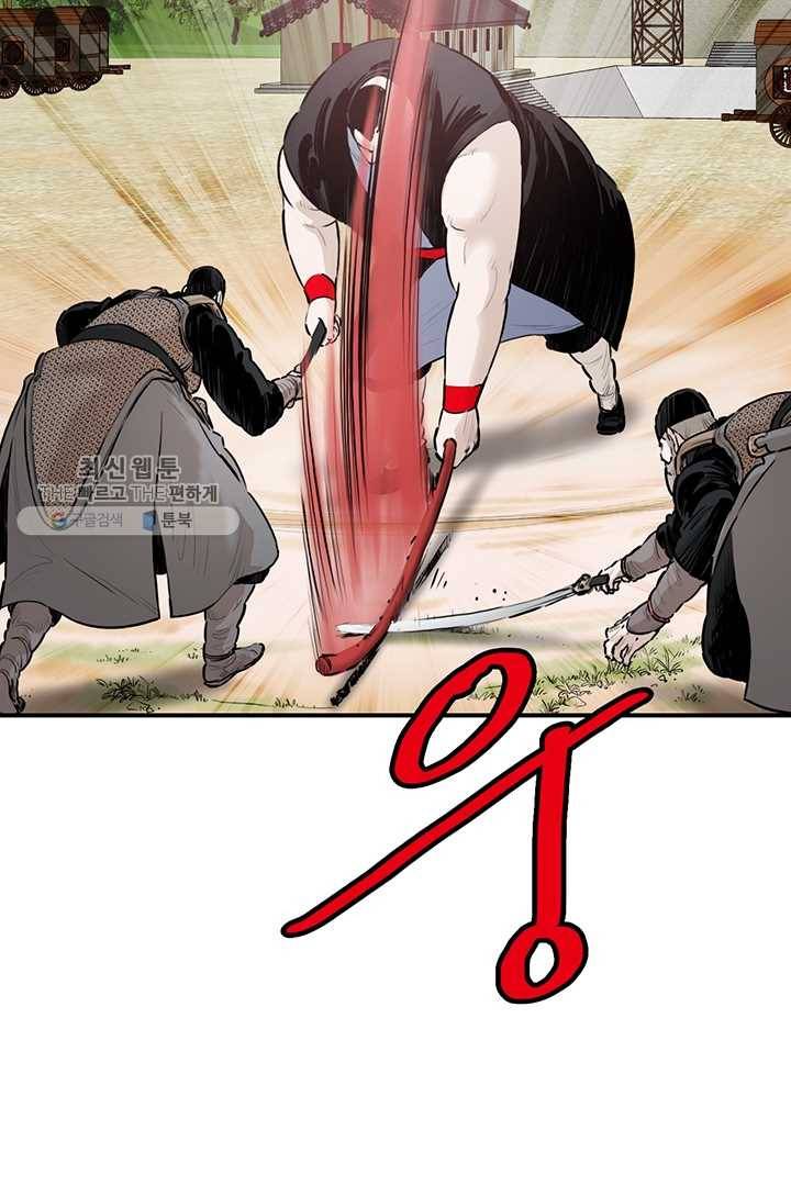 권왕무적 249화 11