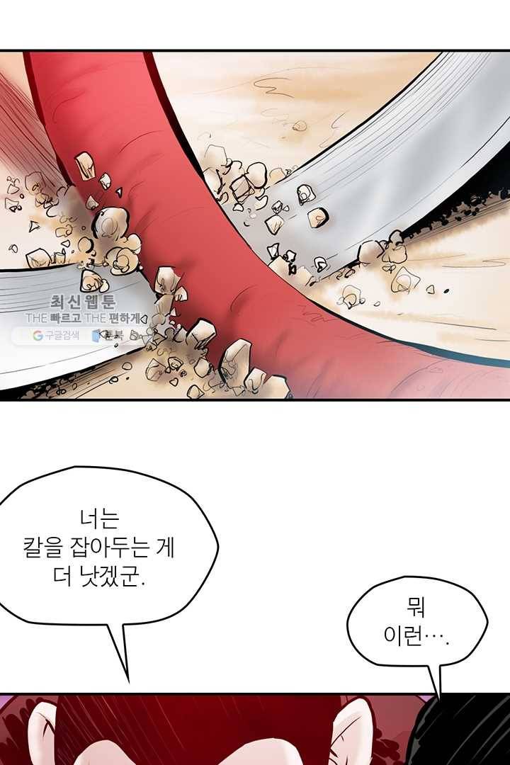 권왕무적 249화 12