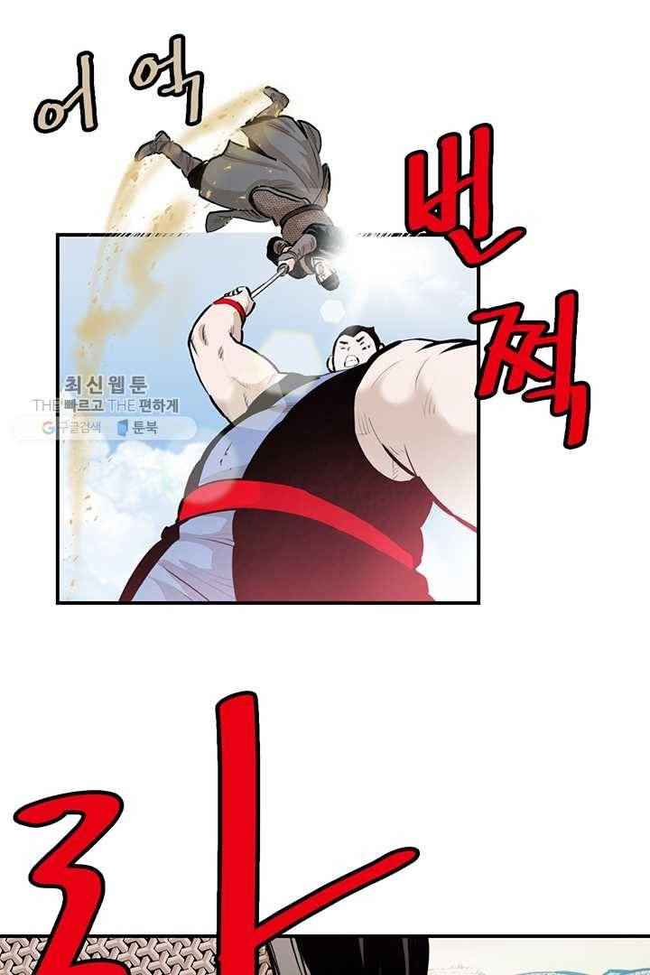 권왕무적 249화 14