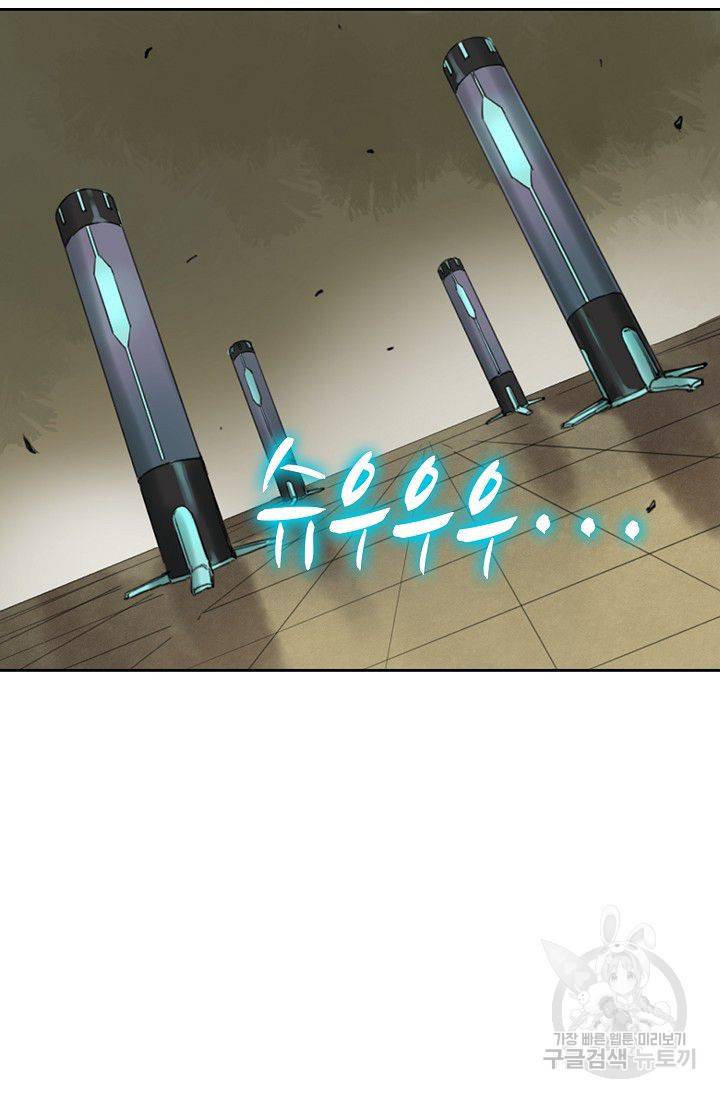 전무: 최강 무도 계승패 60화 4