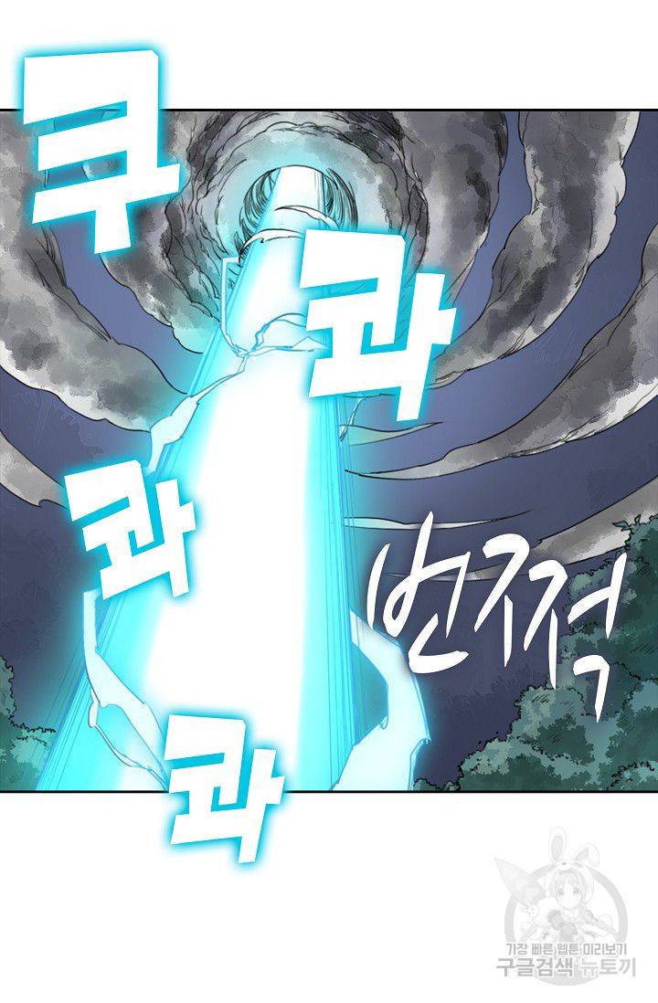 전무: 최강 무도 계승패 60화 5