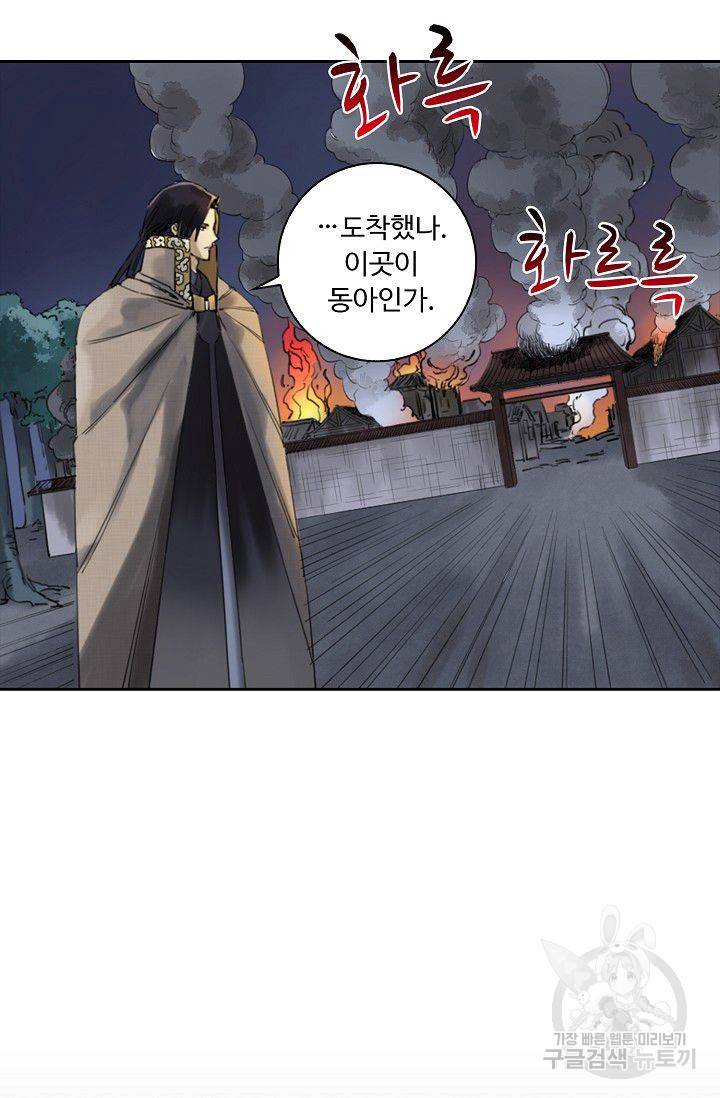 전무: 최강 무도 계승패 60화 7