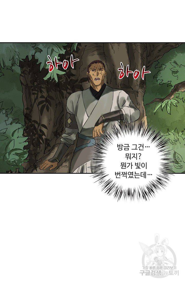 전무: 최강 무도 계승패 60화 13