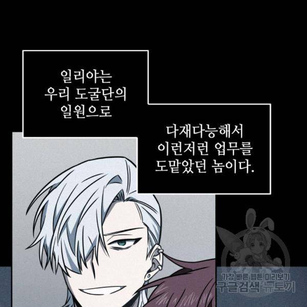도굴왕 212화 3
