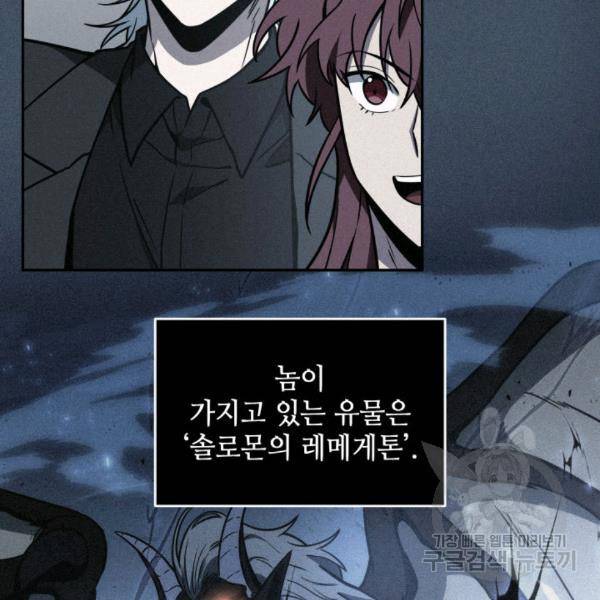 도굴왕 212화 4