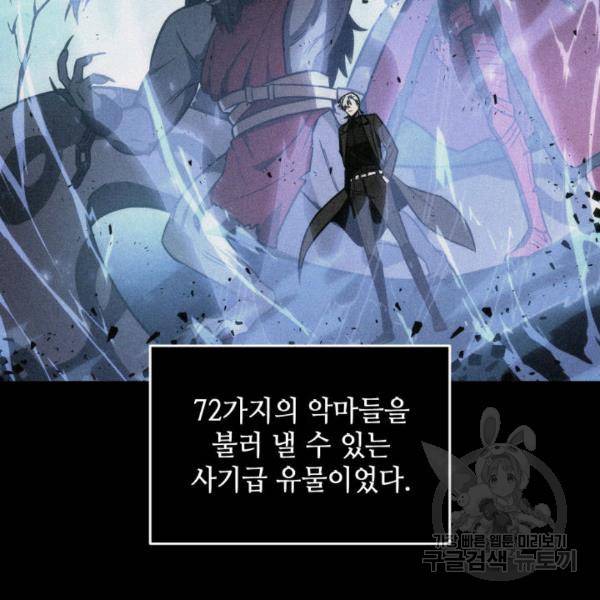 도굴왕 212화 6