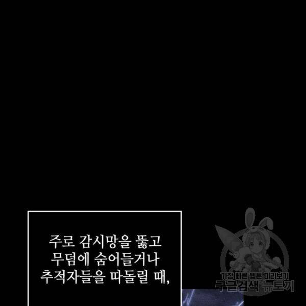 도굴왕 212화 7