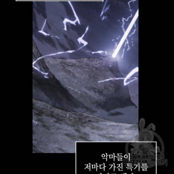 도굴왕 212화 8