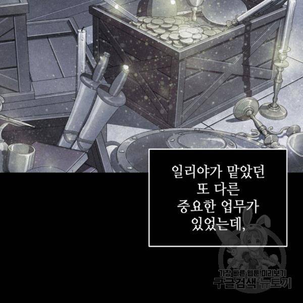 도굴왕 212화 10