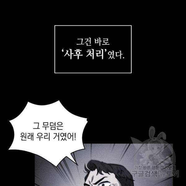 도굴왕 212화 11