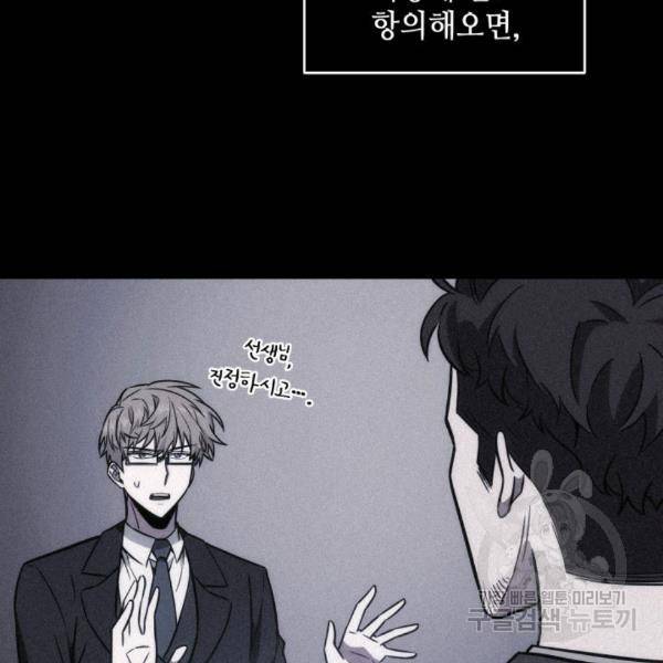 도굴왕 212화 13