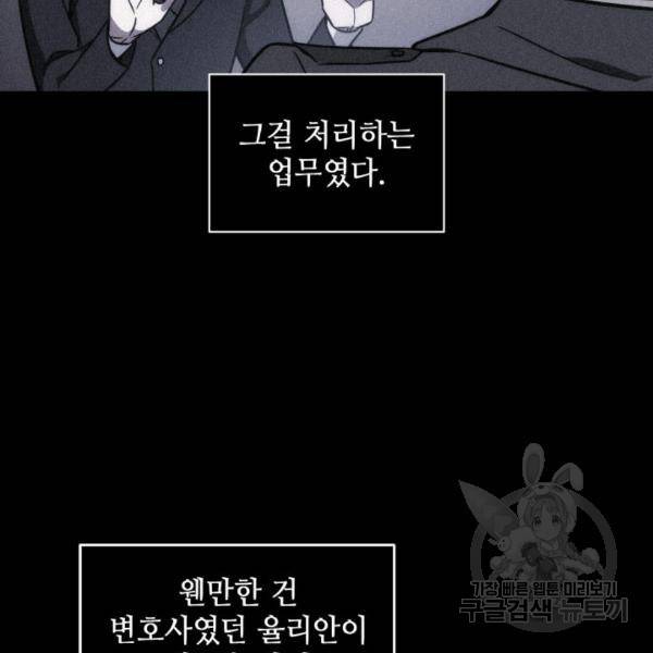 도굴왕 212화 14