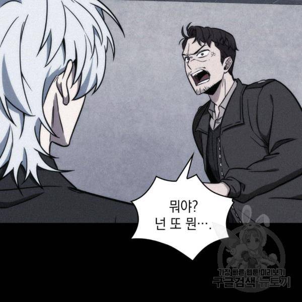 도굴왕 212화 16