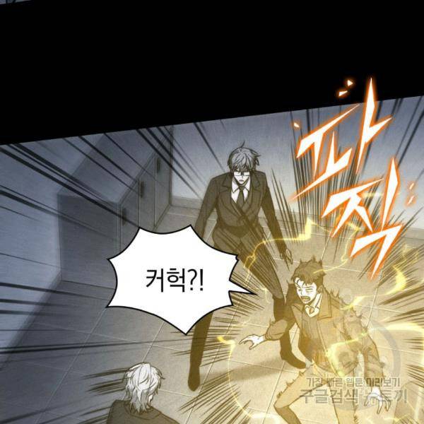 도굴왕 212화 18