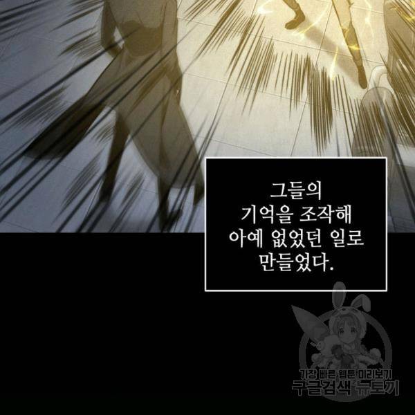 도굴왕 212화 19