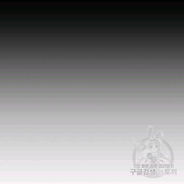 도굴왕 212화 20
