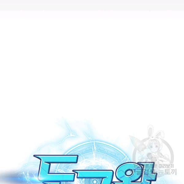 도굴왕 212화 21