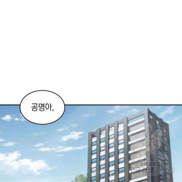 도굴왕 212화 23