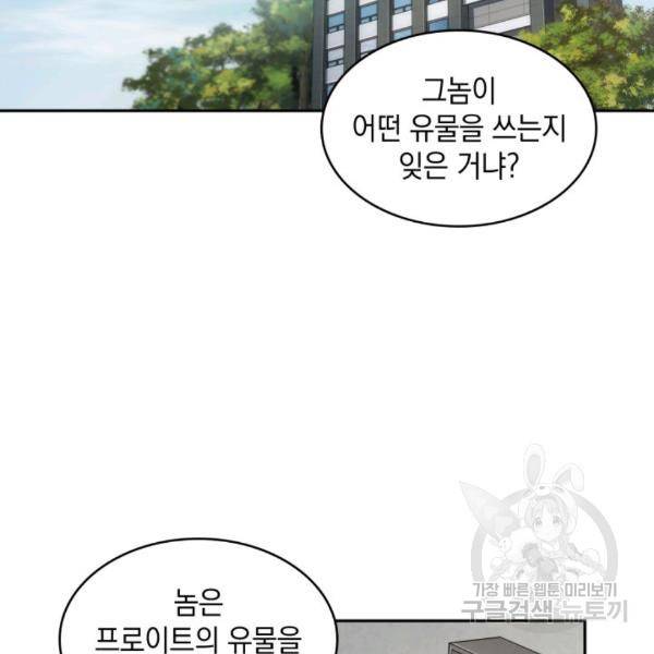 도굴왕 212화 24