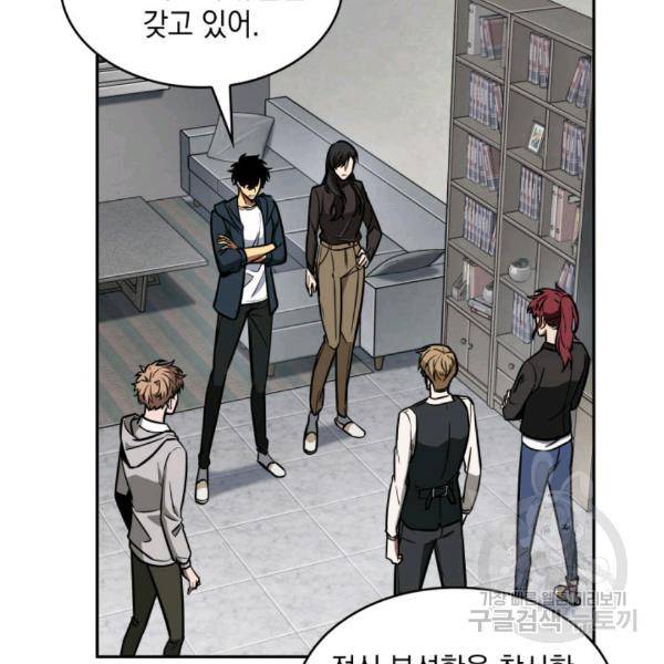 도굴왕 212화 25