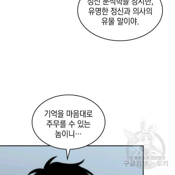 도굴왕 212화 26