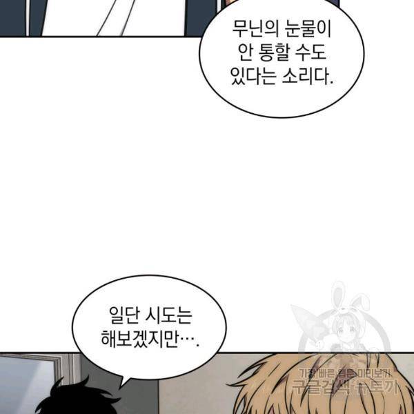 도굴왕 212화 28