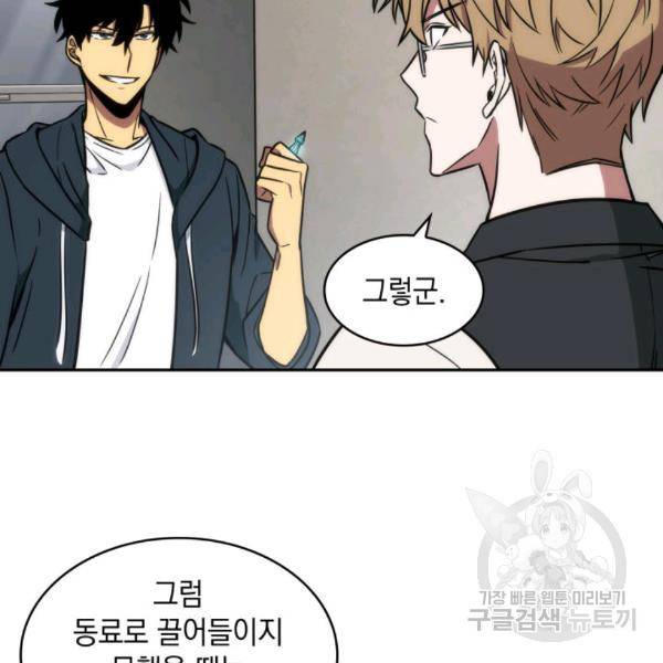 도굴왕 212화 29