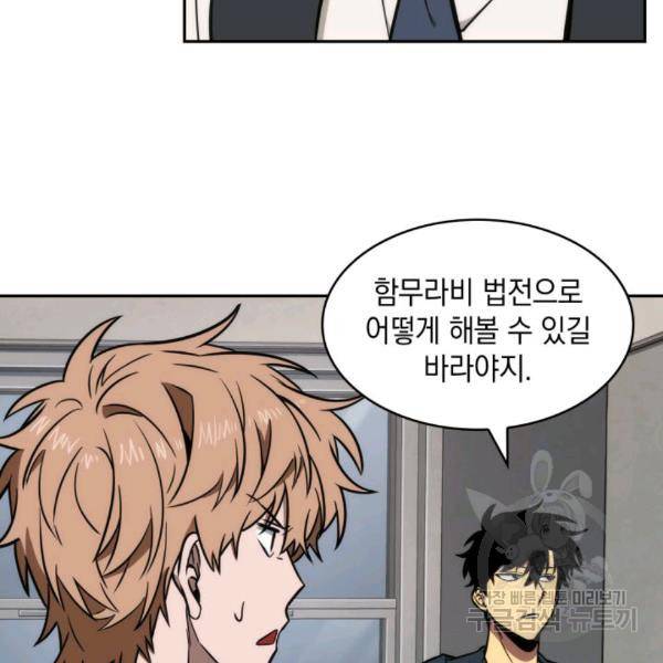 도굴왕 212화 31