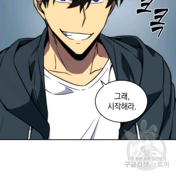 도굴왕 212화 35