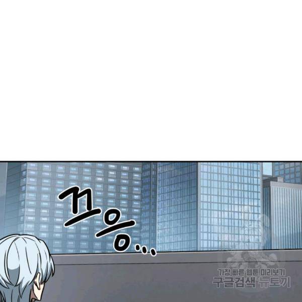 도굴왕 212화 36