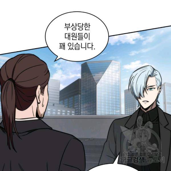 도굴왕 212화 38