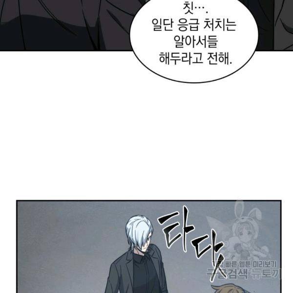 도굴왕 212화 39