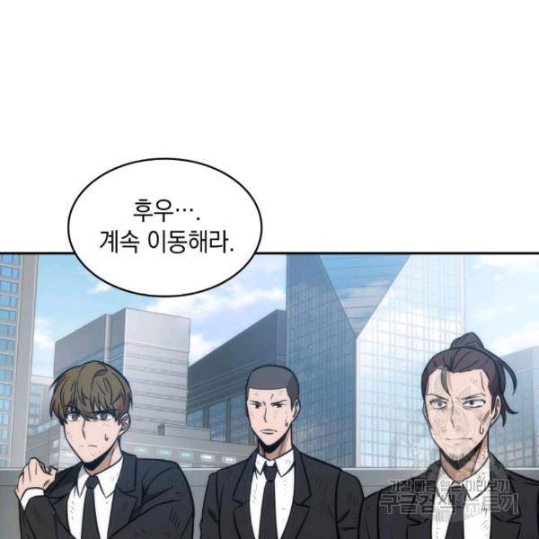 도굴왕 212화 42