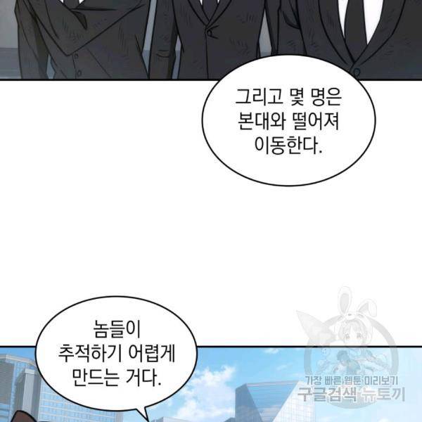 도굴왕 212화 43