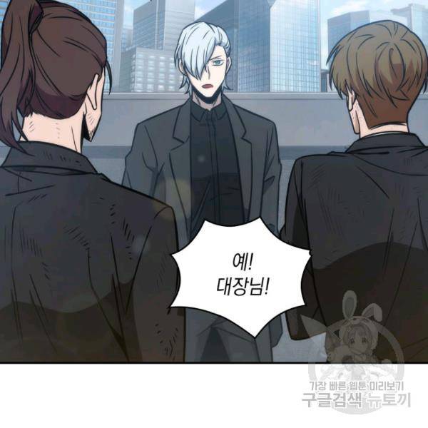 도굴왕 212화 44