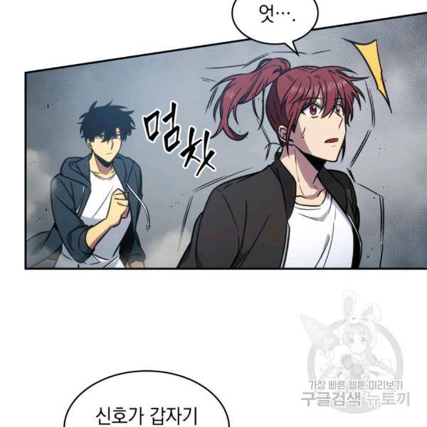 도굴왕 212화 47