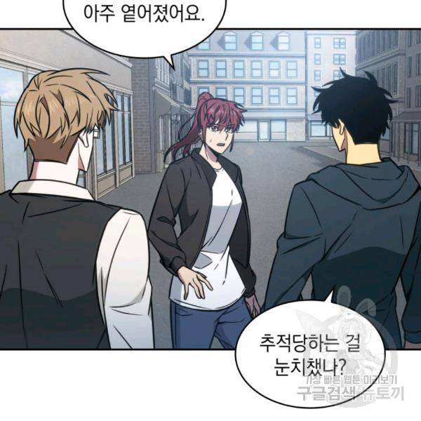 도굴왕 212화 48