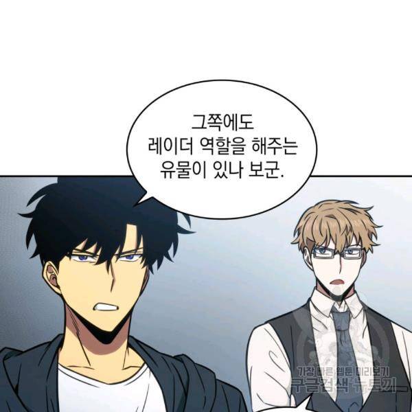 도굴왕 212화 49