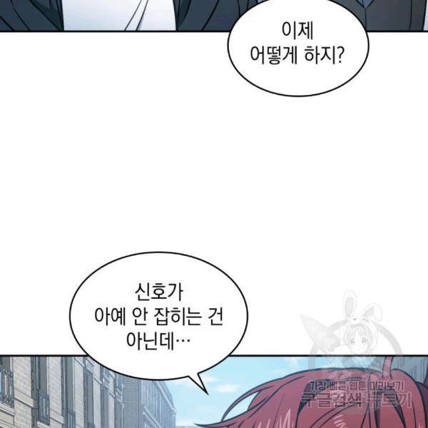 도굴왕 212화 50