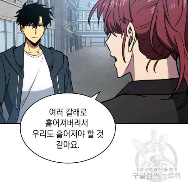 도굴왕 212화 51