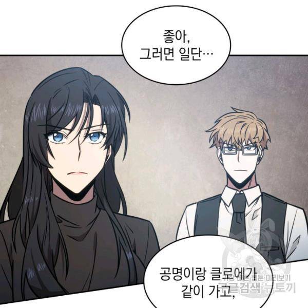도굴왕 212화 52