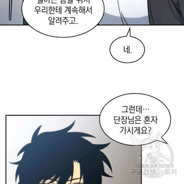 도굴왕 212화 54